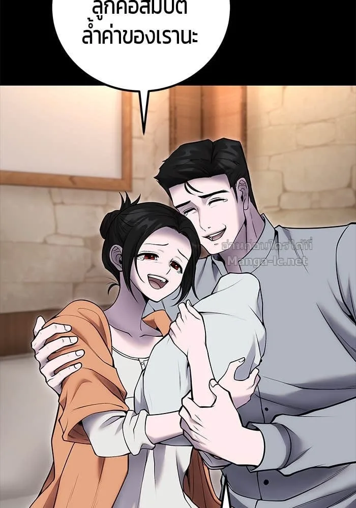 Secretly More Powerful Than the Hero แกร่งเกินผู้กล้า แต่ซ่าไม่ได้ ตอนที่ 59 หน้า 93