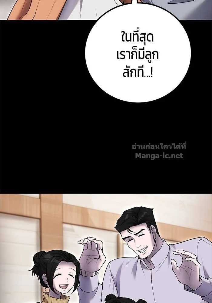 Secretly More Powerful Than the Hero แกร่งเกินผู้กล้า แต่ซ่าไม่ได้ ตอนที่ 59 หน้า 94