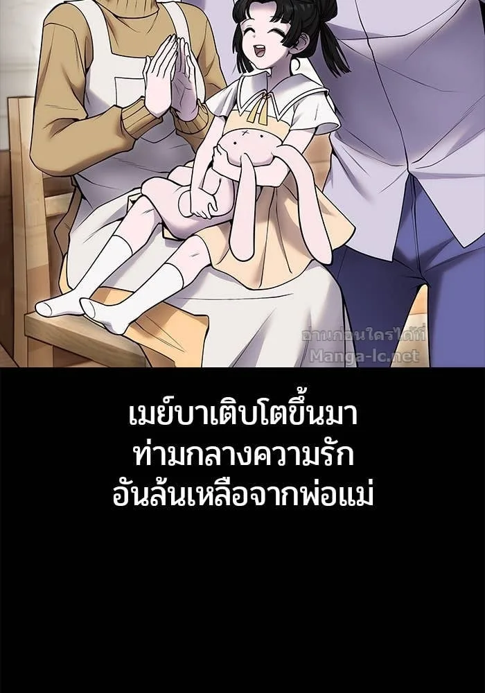 Secretly More Powerful Than the Hero แกร่งเกินผู้กล้า แต่ซ่าไม่ได้ ตอนที่ 59 หน้า 95