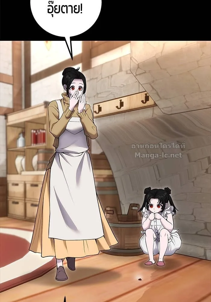 Secretly More Powerful Than the Hero แกร่งเกินผู้กล้า แต่ซ่าไม่ได้ ตอนที่ 59 หน้า 97
