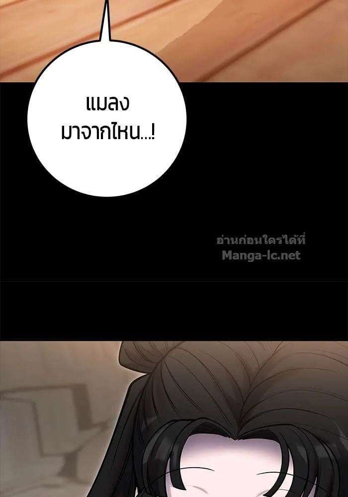 Secretly More Powerful Than the Hero แกร่งเกินผู้กล้า แต่ซ่าไม่ได้ ตอนที่ 59 หน้า 98