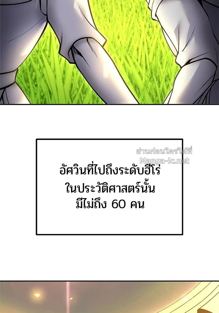 Secretly More Powerful Than the Hero แกร่งเกินผู้กล้า แต่ซ่าไม่ได้ ตอนที่ 61 หน้า 107