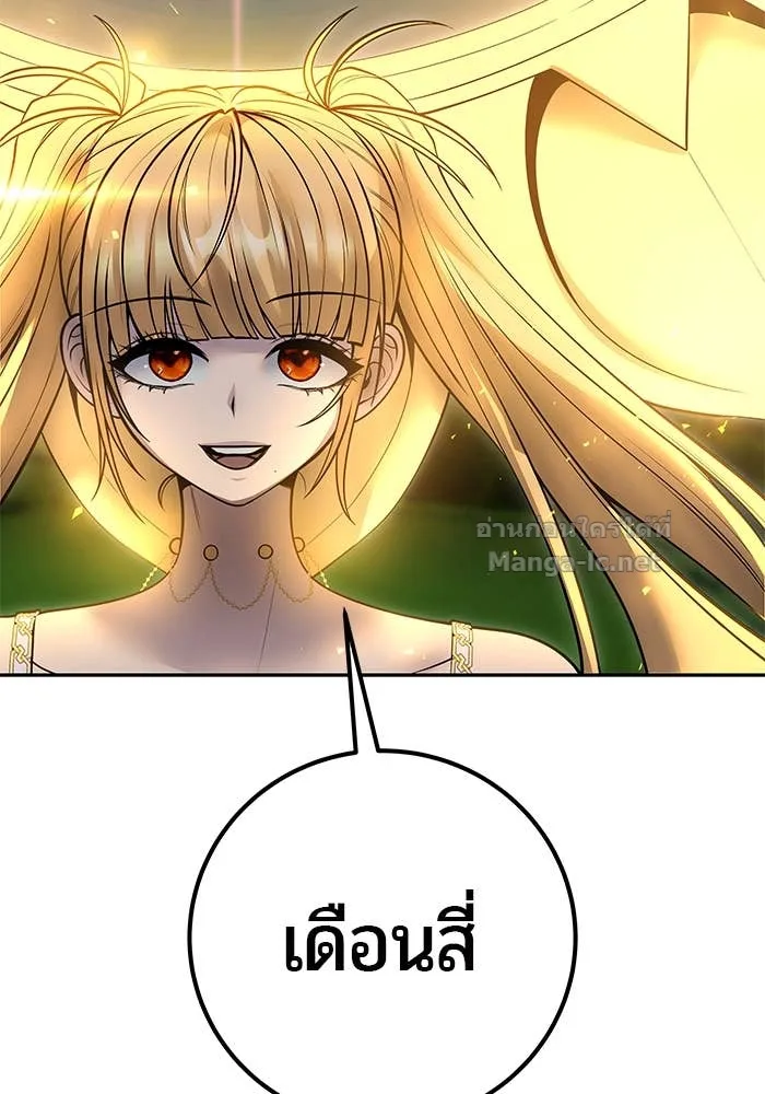 Secretly More Powerful Than the Hero แกร่งเกินผู้กล้า แต่ซ่าไม่ได้ ตอนที่ 61 หน้า 108