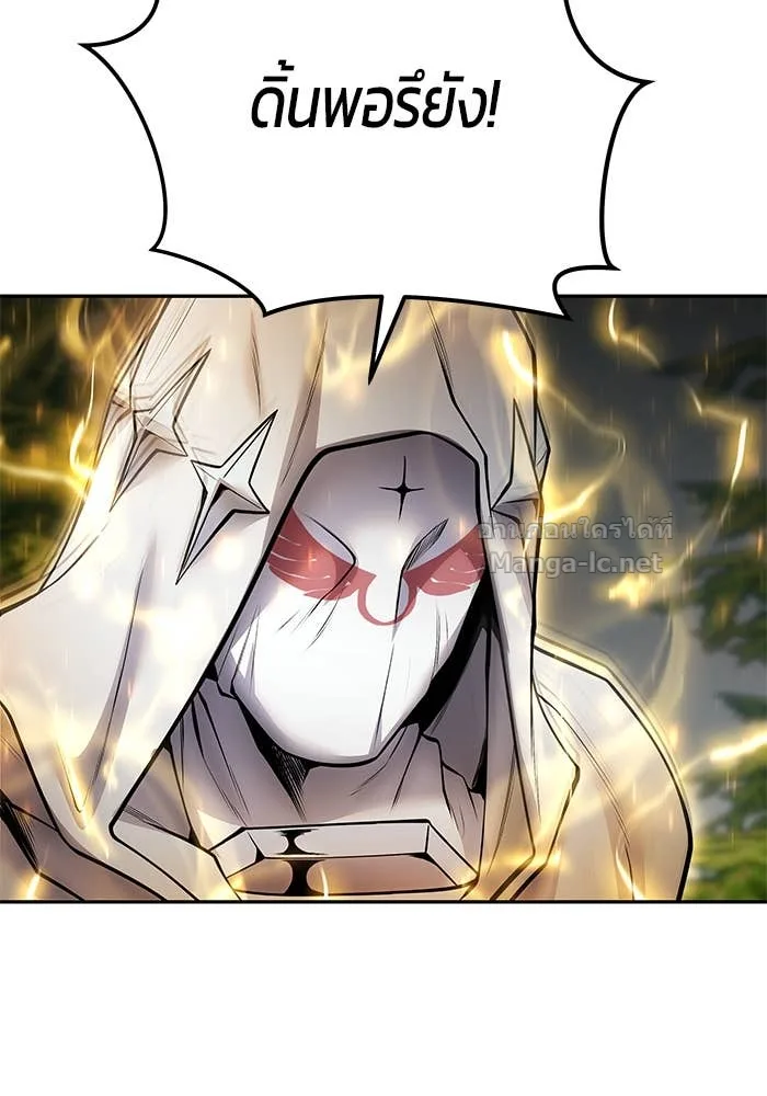 Secretly More Powerful Than the Hero แกร่งเกินผู้กล้า แต่ซ่าไม่ได้ ตอนที่ 61 หน้า 11