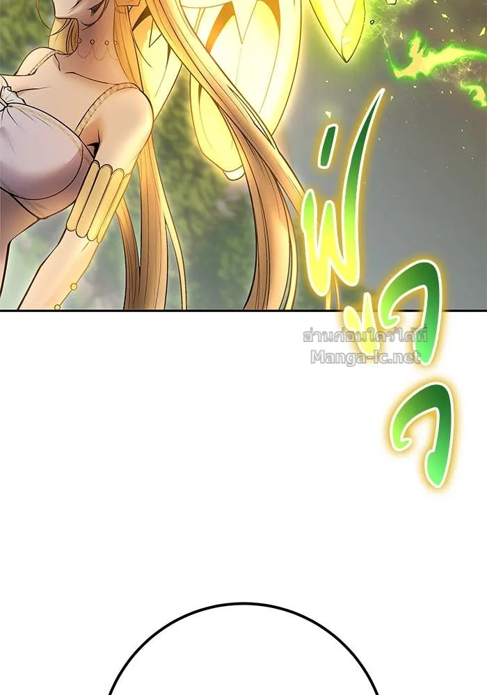 Secretly More Powerful Than the Hero แกร่งเกินผู้กล้า แต่ซ่าไม่ได้ ตอนที่ 61 หน้า 110