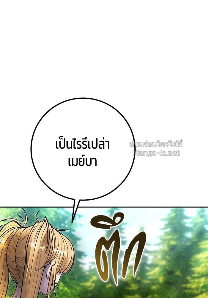 Secretly More Powerful Than the Hero แกร่งเกินผู้กล้า แต่ซ่าไม่ได้ ตอนที่ 61 หน้า 115