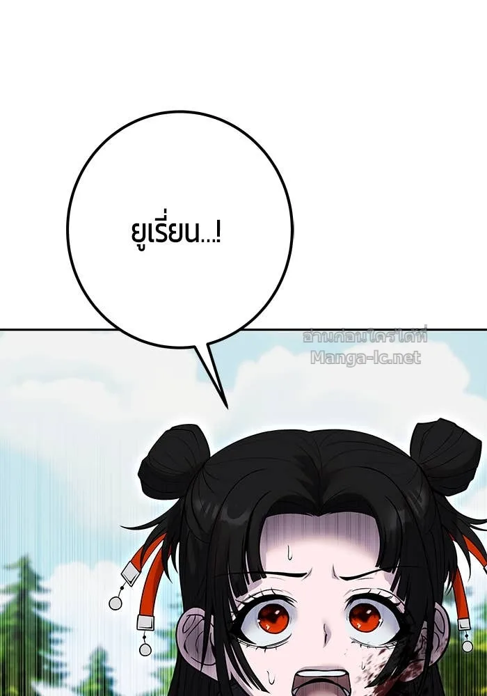 Secretly More Powerful Than the Hero แกร่งเกินผู้กล้า แต่ซ่าไม่ได้ ตอนที่ 61 หน้า 117