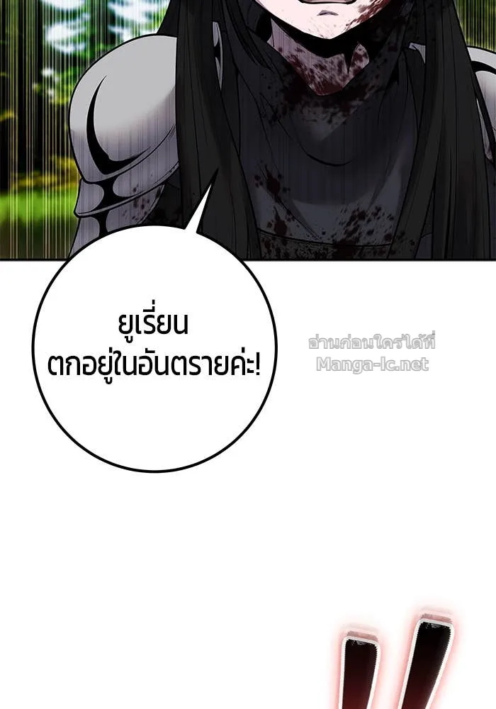 Secretly More Powerful Than the Hero แกร่งเกินผู้กล้า แต่ซ่าไม่ได้ ตอนที่ 61 หน้า 118