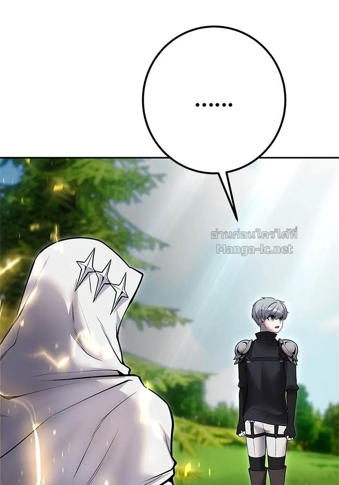 Secretly More Powerful Than the Hero แกร่งเกินผู้กล้า แต่ซ่าไม่ได้ ตอนที่ 61 หน้า 12