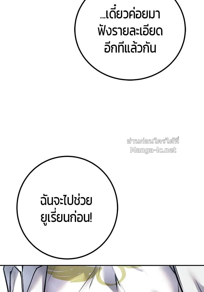 Secretly More Powerful Than the Hero แกร่งเกินผู้กล้า แต่ซ่าไม่ได้ ตอนที่ 61 หน้า 120