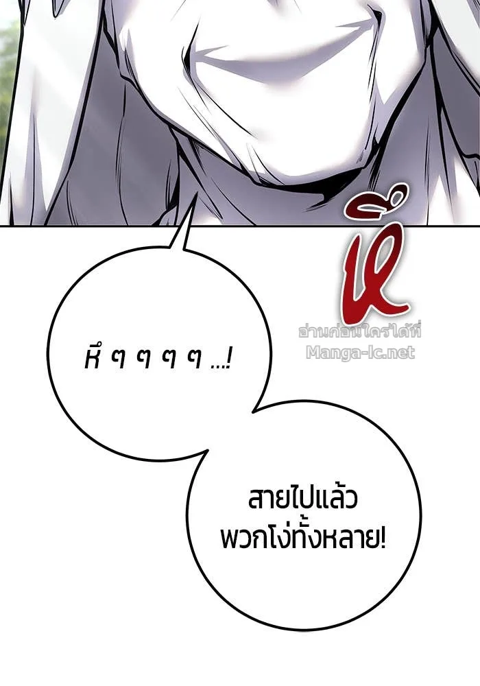 Secretly More Powerful Than the Hero แกร่งเกินผู้กล้า แต่ซ่าไม่ได้ ตอนที่ 61 หน้า 121
