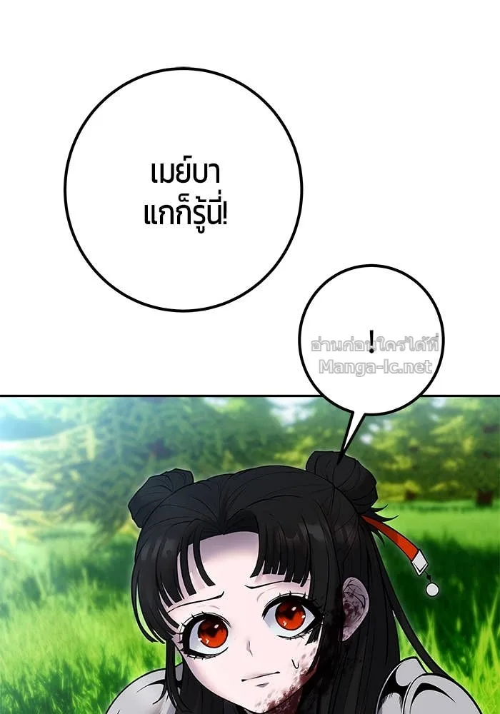 Secretly More Powerful Than the Hero แกร่งเกินผู้กล้า แต่ซ่าไม่ได้ ตอนที่ 61 หน้า 122