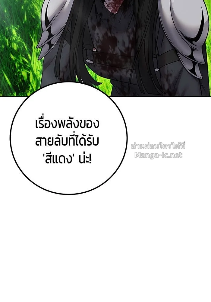 Secretly More Powerful Than the Hero แกร่งเกินผู้กล้า แต่ซ่าไม่ได้ ตอนที่ 61 หน้า 123