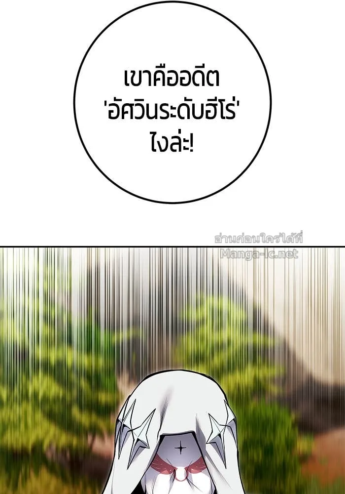 Secretly More Powerful Than the Hero แกร่งเกินผู้กล้า แต่ซ่าไม่ได้ ตอนที่ 61 หน้า 124