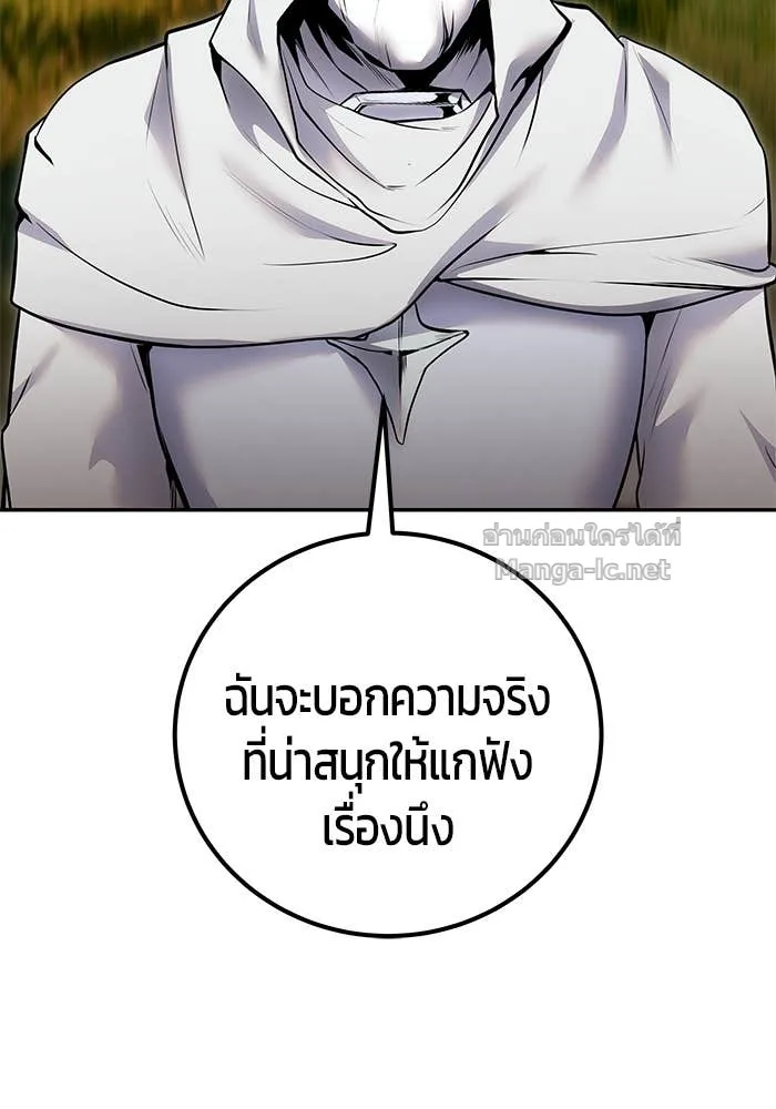 Secretly More Powerful Than the Hero แกร่งเกินผู้กล้า แต่ซ่าไม่ได้ ตอนที่ 61 หน้า 125