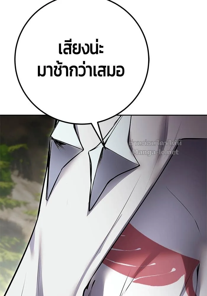 Secretly More Powerful Than the Hero แกร่งเกินผู้กล้า แต่ซ่าไม่ได้ ตอนที่ 61 หน้า 127