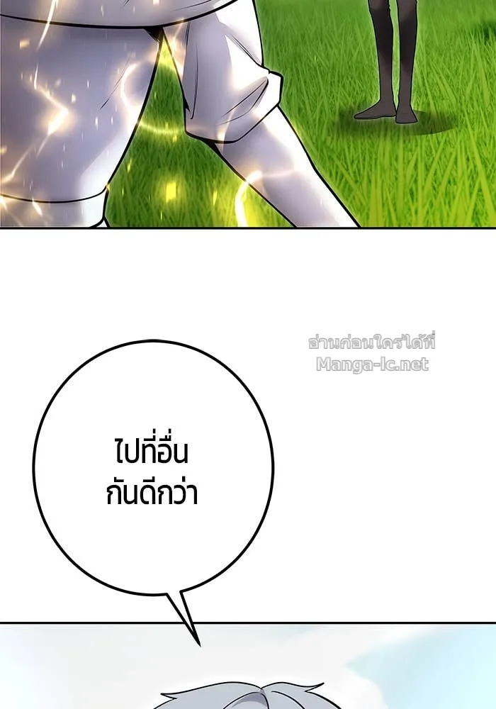 Secretly More Powerful Than the Hero แกร่งเกินผู้กล้า แต่ซ่าไม่ได้ ตอนที่ 61 หน้า 13