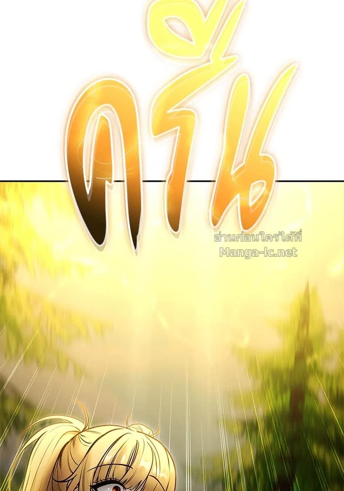 Secretly More Powerful Than the Hero แกร่งเกินผู้กล้า แต่ซ่าไม่ได้ ตอนที่ 61 หน้า 130