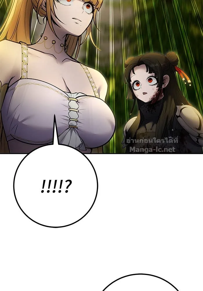 Secretly More Powerful Than the Hero แกร่งเกินผู้กล้า แต่ซ่าไม่ได้ ตอนที่ 61 หน้า 131
