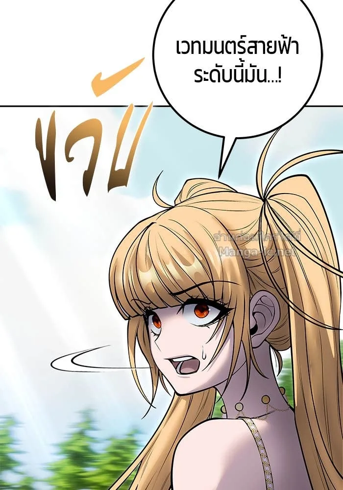 Secretly More Powerful Than the Hero แกร่งเกินผู้กล้า แต่ซ่าไม่ได้ ตอนที่ 61 หน้า 132