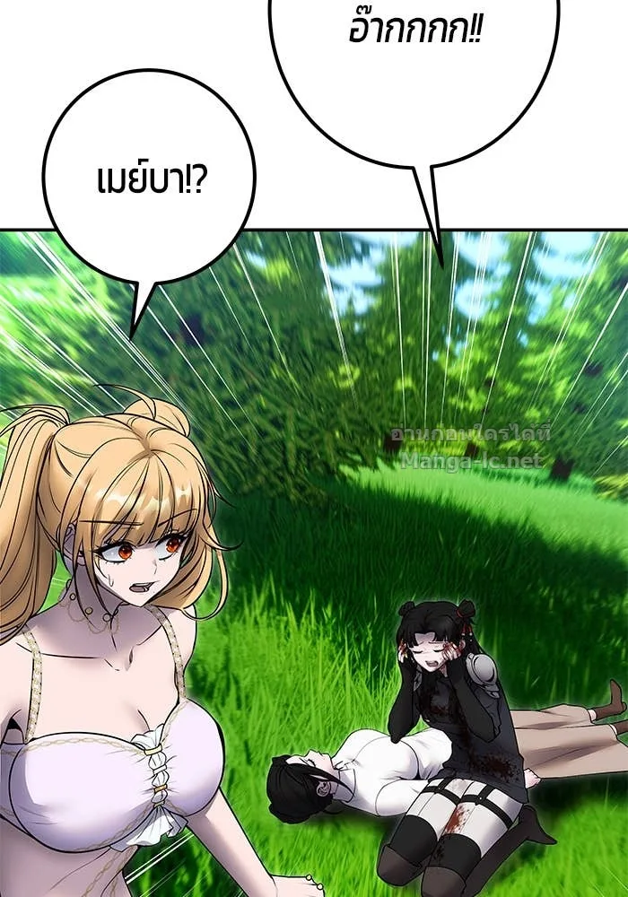 Secretly More Powerful Than the Hero แกร่งเกินผู้กล้า แต่ซ่าไม่ได้ ตอนที่ 61 หน้า 134