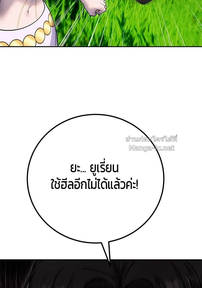 Secretly More Powerful Than the Hero แกร่งเกินผู้กล้า แต่ซ่าไม่ได้ ตอนที่ 61 หน้า 135