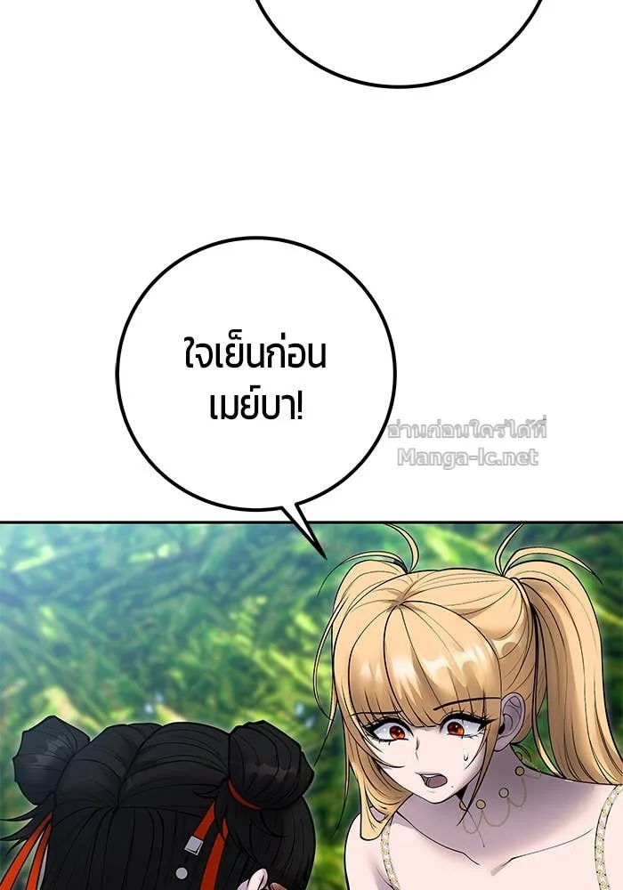 Secretly More Powerful Than the Hero แกร่งเกินผู้กล้า แต่ซ่าไม่ได้ ตอนที่ 61 หน้า 137