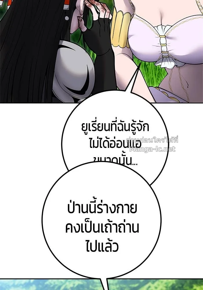 Secretly More Powerful Than the Hero แกร่งเกินผู้กล้า แต่ซ่าไม่ได้ ตอนที่ 61 หน้า 138