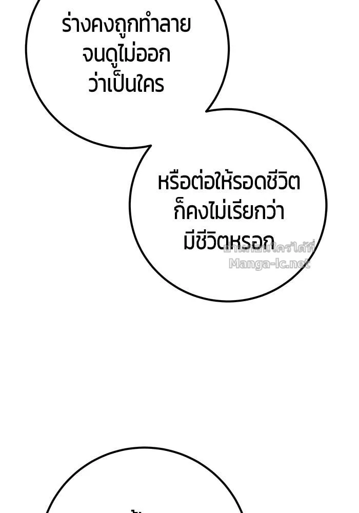Secretly More Powerful Than the Hero แกร่งเกินผู้กล้า แต่ซ่าไม่ได้ ตอนที่ 61 หน้า 140