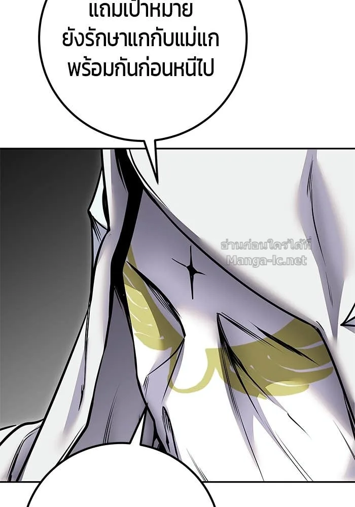 Secretly More Powerful Than the Hero แกร่งเกินผู้กล้า แต่ซ่าไม่ได้ ตอนที่ 61 หน้า 141