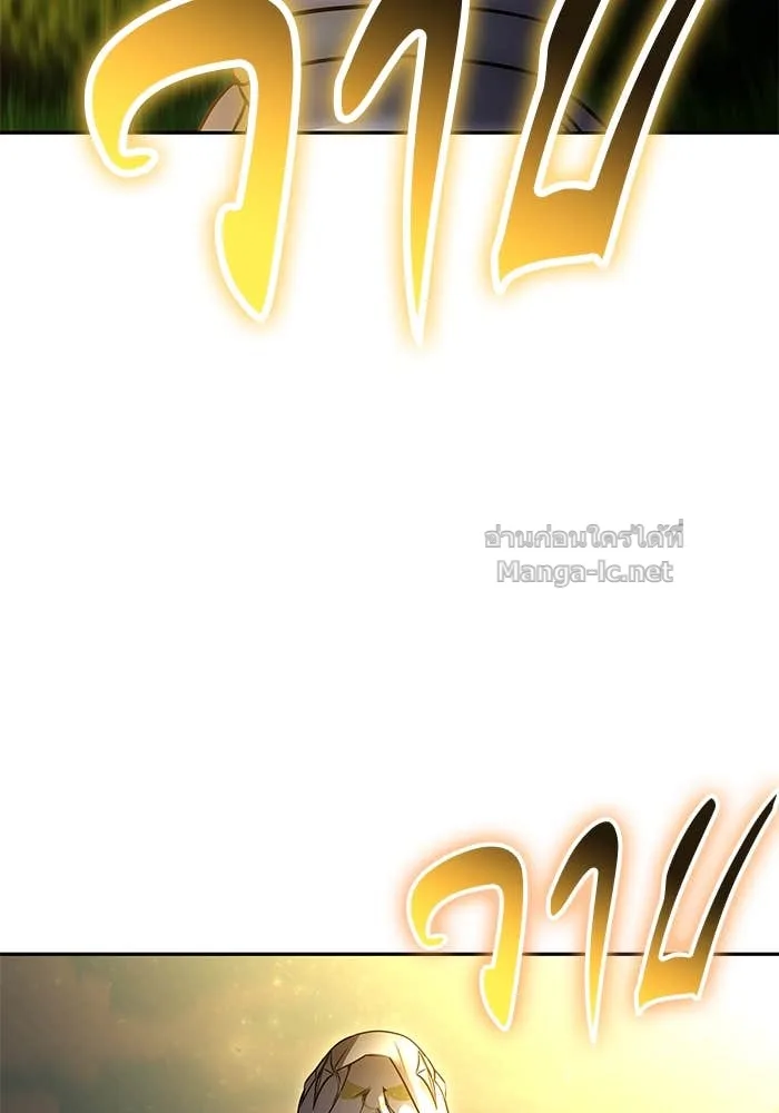 Secretly More Powerful Than the Hero แกร่งเกินผู้กล้า แต่ซ่าไม่ได้ ตอนที่ 61 หน้า 144