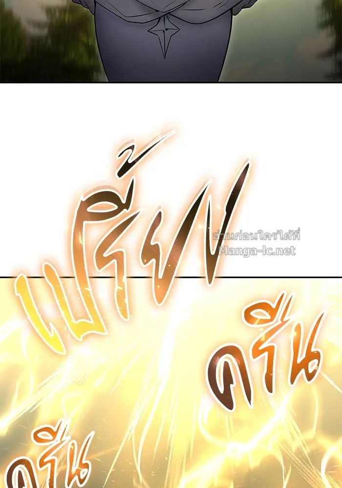 Secretly More Powerful Than the Hero แกร่งเกินผู้กล้า แต่ซ่าไม่ได้ ตอนที่ 61 หน้า 146