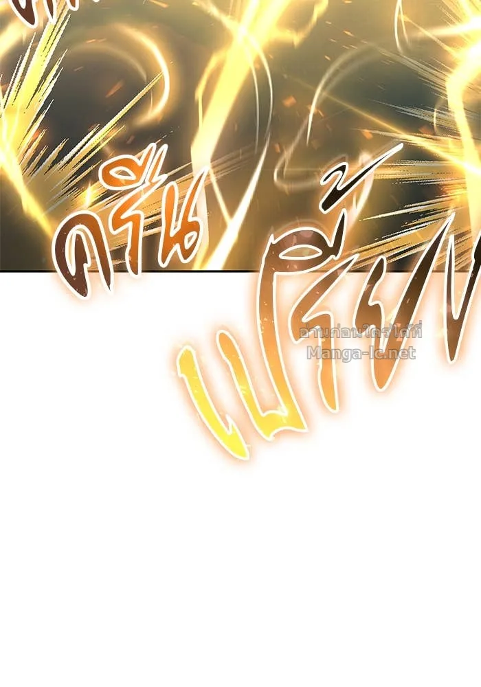 Secretly More Powerful Than the Hero แกร่งเกินผู้กล้า แต่ซ่าไม่ได้ ตอนที่ 61 หน้า 147