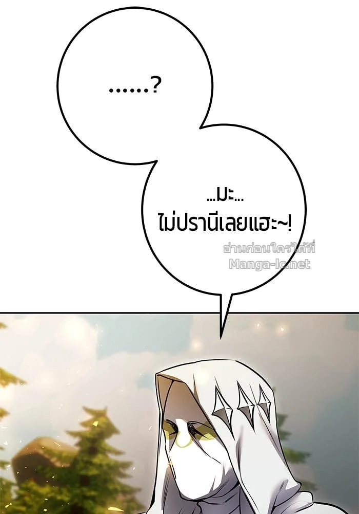 Secretly More Powerful Than the Hero แกร่งเกินผู้กล้า แต่ซ่าไม่ได้ ตอนที่ 61 หน้า 148