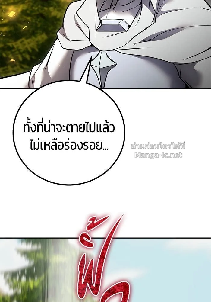 Secretly More Powerful Than the Hero แกร่งเกินผู้กล้า แต่ซ่าไม่ได้ ตอนที่ 61 หน้า 149