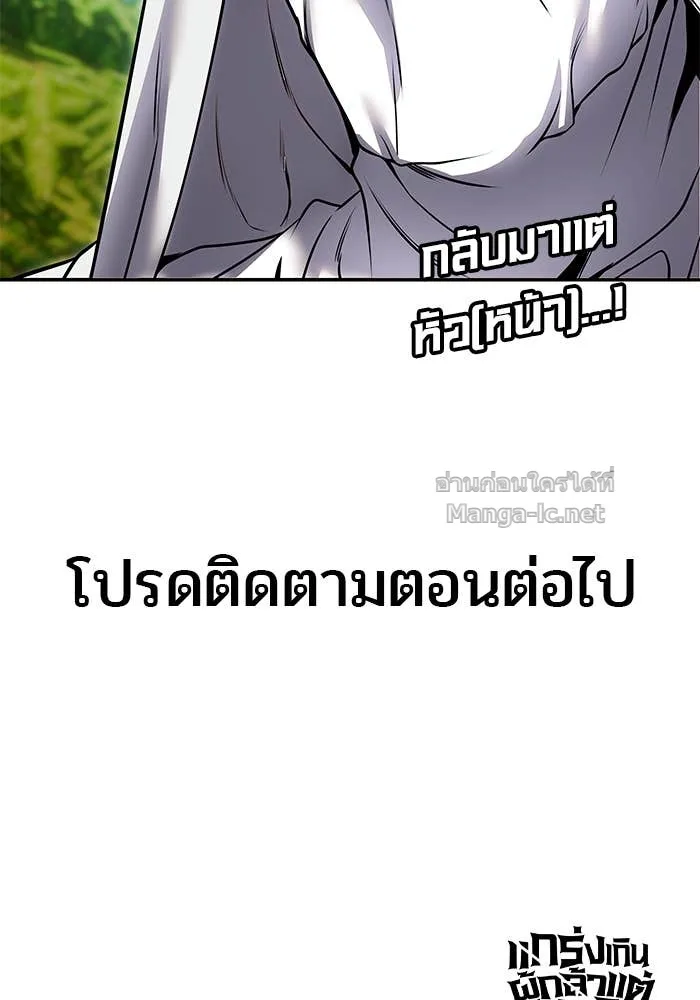 Secretly More Powerful Than the Hero แกร่งเกินผู้กล้า แต่ซ่าไม่ได้ ตอนที่ 61 หน้า 152