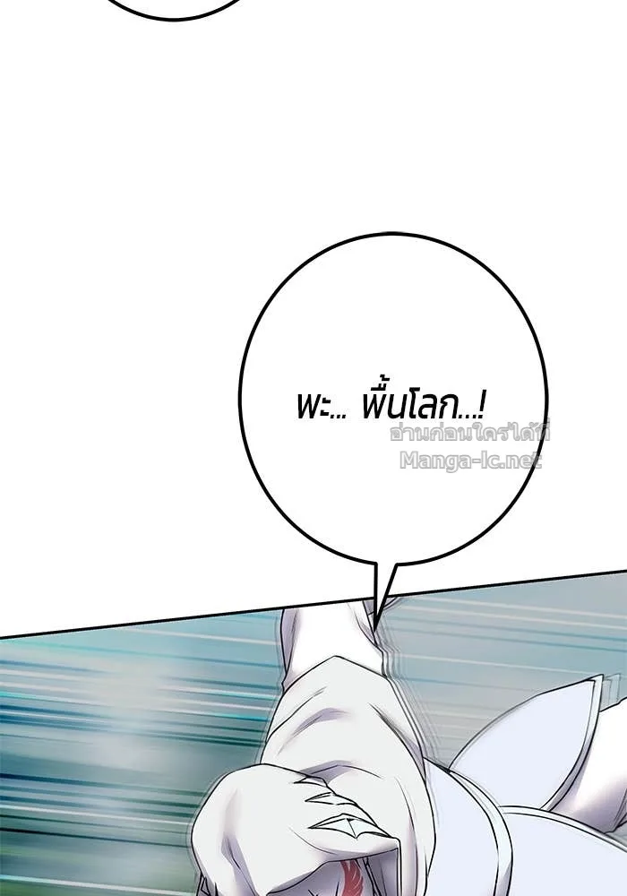 Secretly More Powerful Than the Hero แกร่งเกินผู้กล้า แต่ซ่าไม่ได้ ตอนที่ 61 หน้า 17