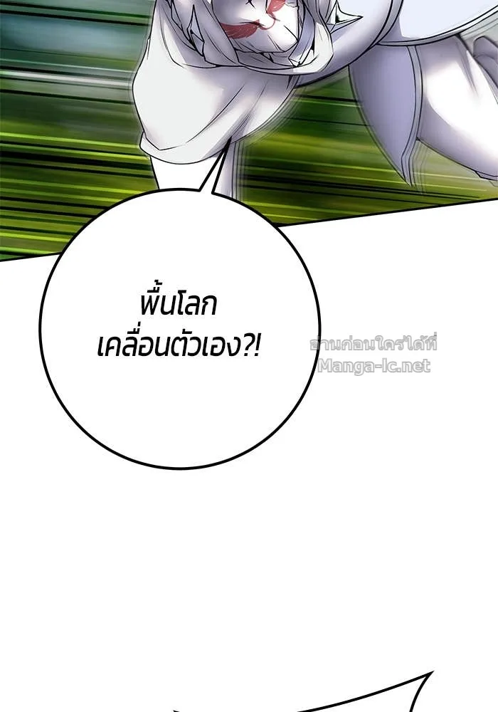 Secretly More Powerful Than the Hero แกร่งเกินผู้กล้า แต่ซ่าไม่ได้ ตอนที่ 61 หน้า 18