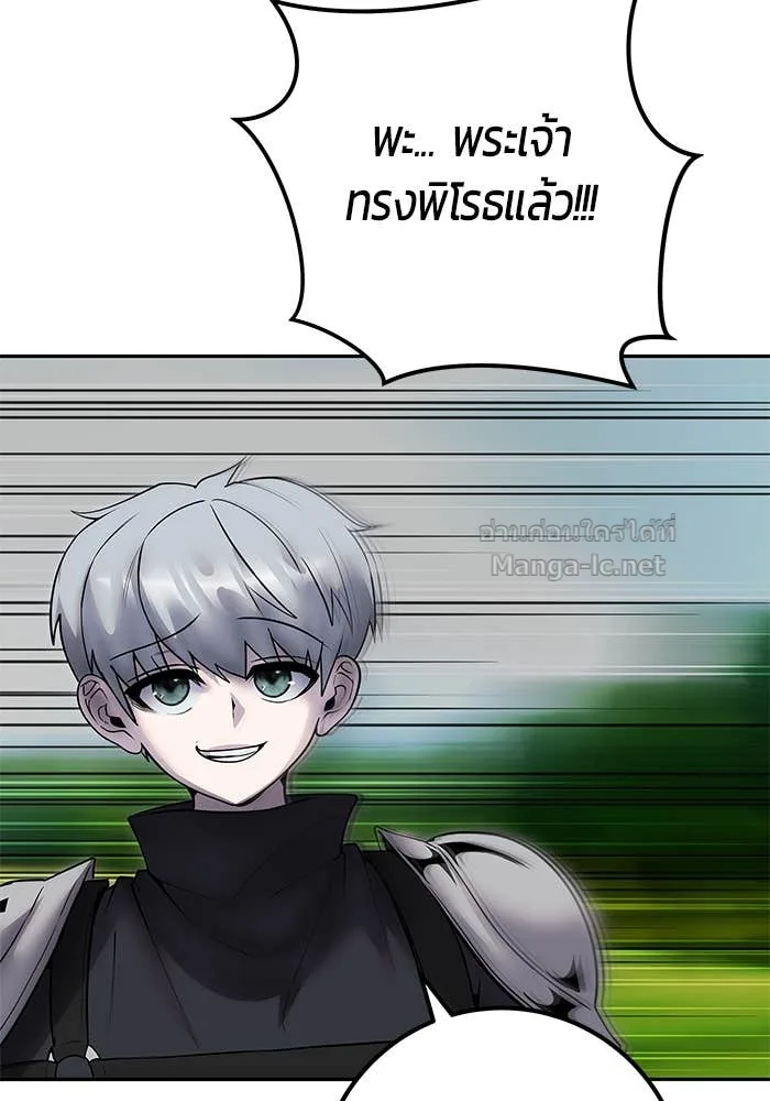 Secretly More Powerful Than the Hero แกร่งเกินผู้กล้า แต่ซ่าไม่ได้ ตอนที่ 61 หน้า 19