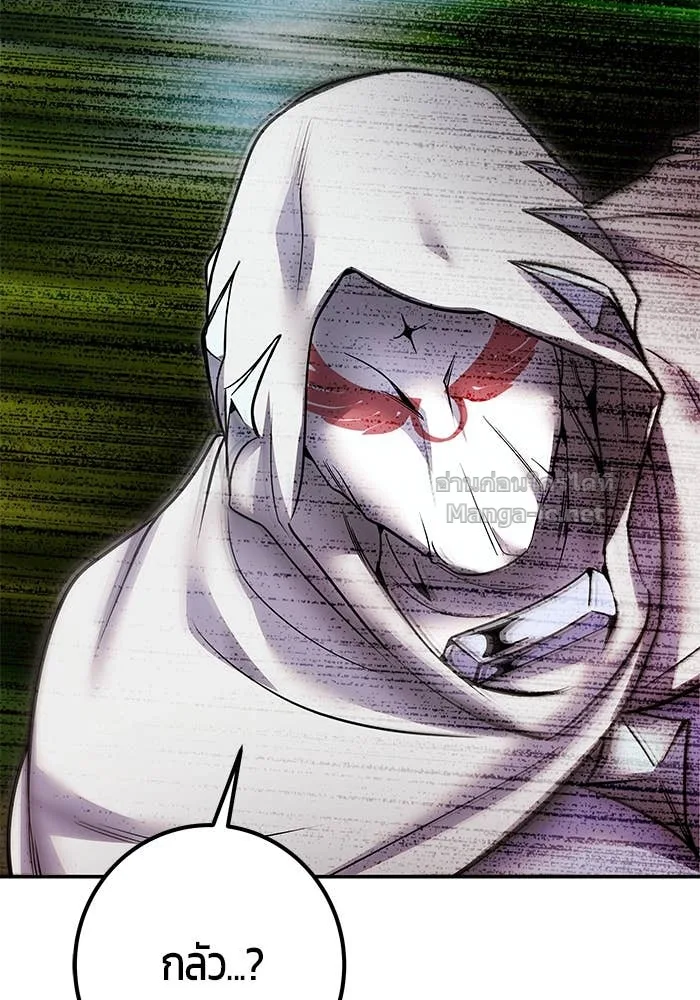 Secretly More Powerful Than the Hero แกร่งเกินผู้กล้า แต่ซ่าไม่ได้ ตอนที่ 61 หน้า 21