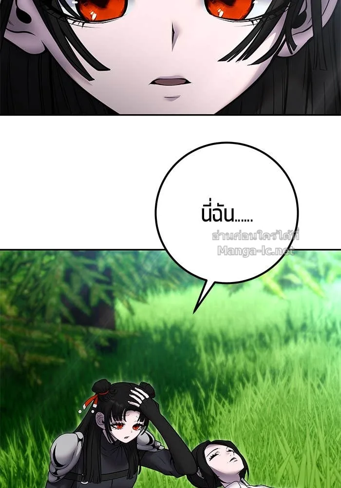 Secretly More Powerful Than the Hero แกร่งเกินผู้กล้า แต่ซ่าไม่ได้ ตอนที่ 61 หน้า 24