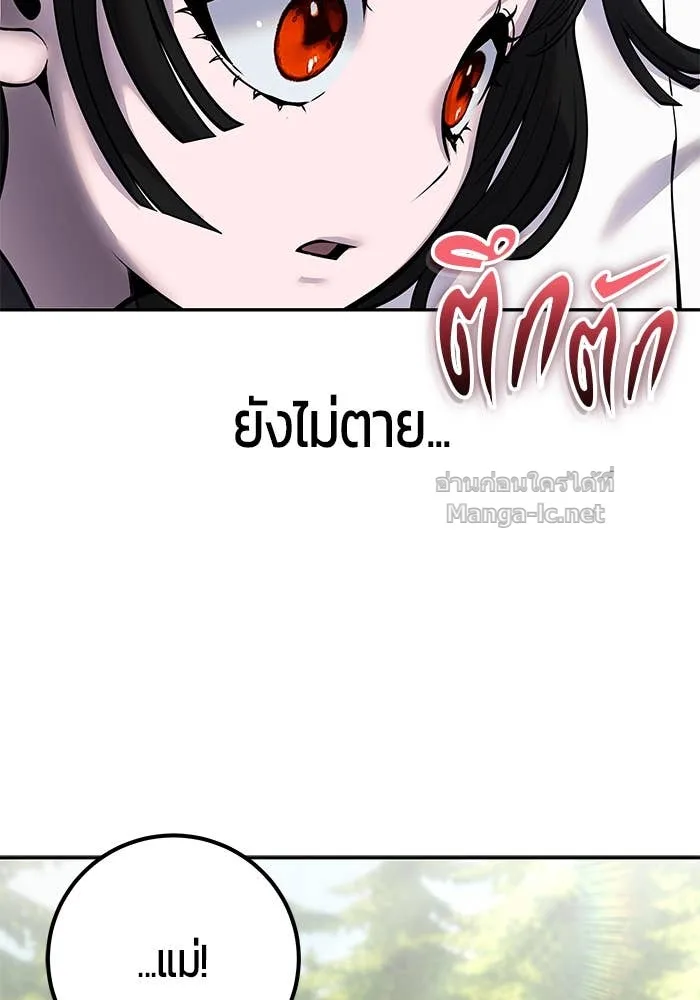 Secretly More Powerful Than the Hero แกร่งเกินผู้กล้า แต่ซ่าไม่ได้ ตอนที่ 61 หน้า 29