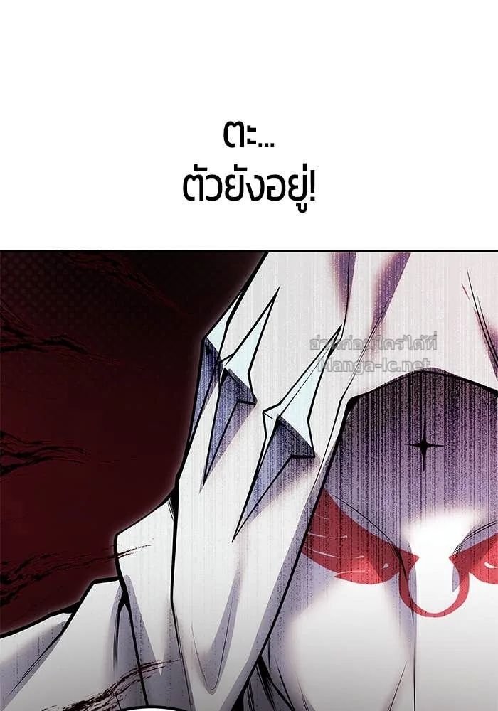 Secretly More Powerful Than the Hero แกร่งเกินผู้กล้า แต่ซ่าไม่ได้ ตอนที่ 61 หน้า 3