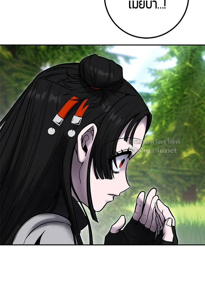 Secretly More Powerful Than the Hero แกร่งเกินผู้กล้า แต่ซ่าไม่ได้ ตอนที่ 61 หน้า 31