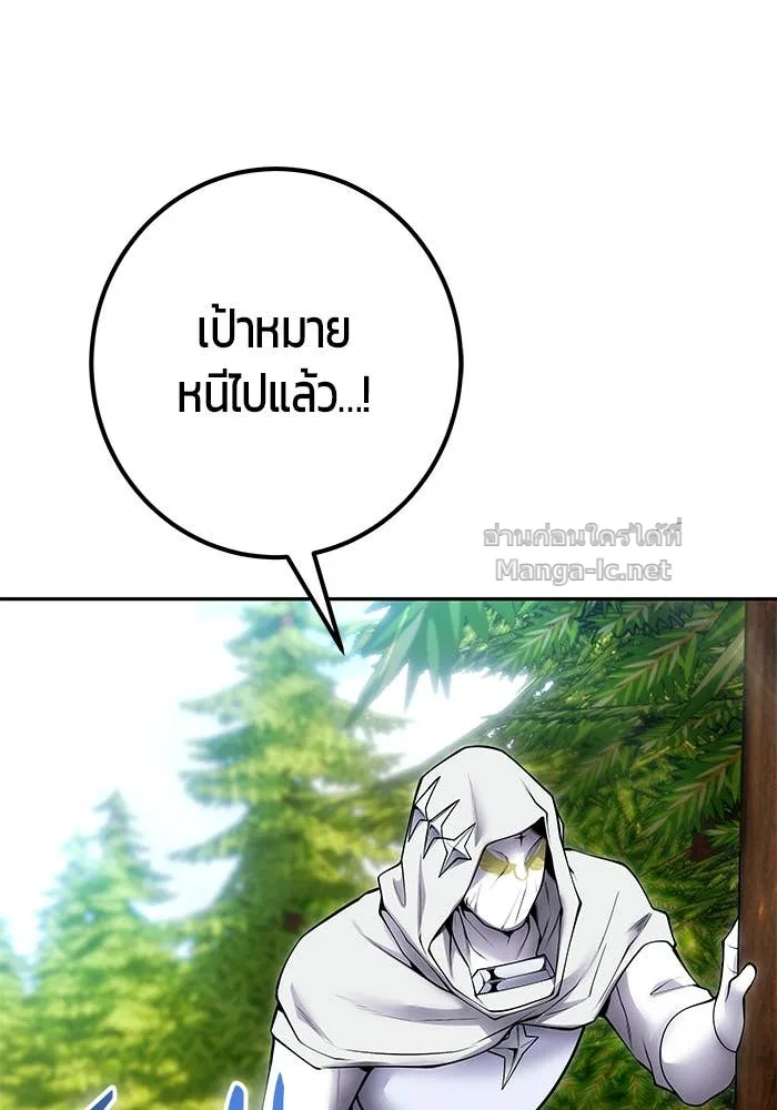 Secretly More Powerful Than the Hero แกร่งเกินผู้กล้า แต่ซ่าไม่ได้ ตอนที่ 61 หน้า 32