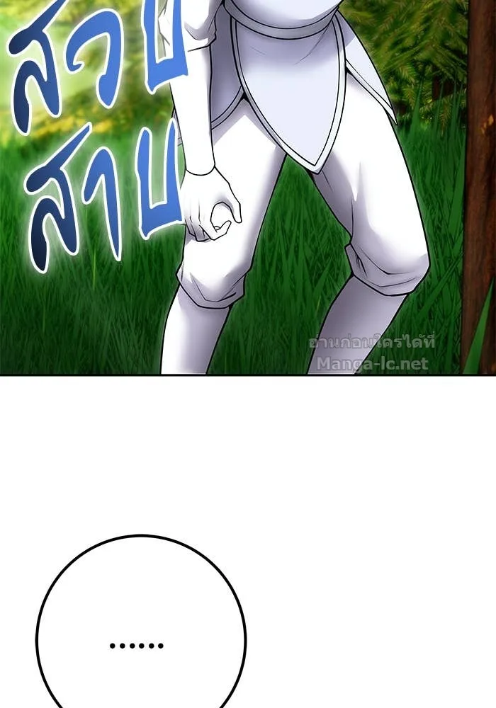 Secretly More Powerful Than the Hero แกร่งเกินผู้กล้า แต่ซ่าไม่ได้ ตอนที่ 61 หน้า 33