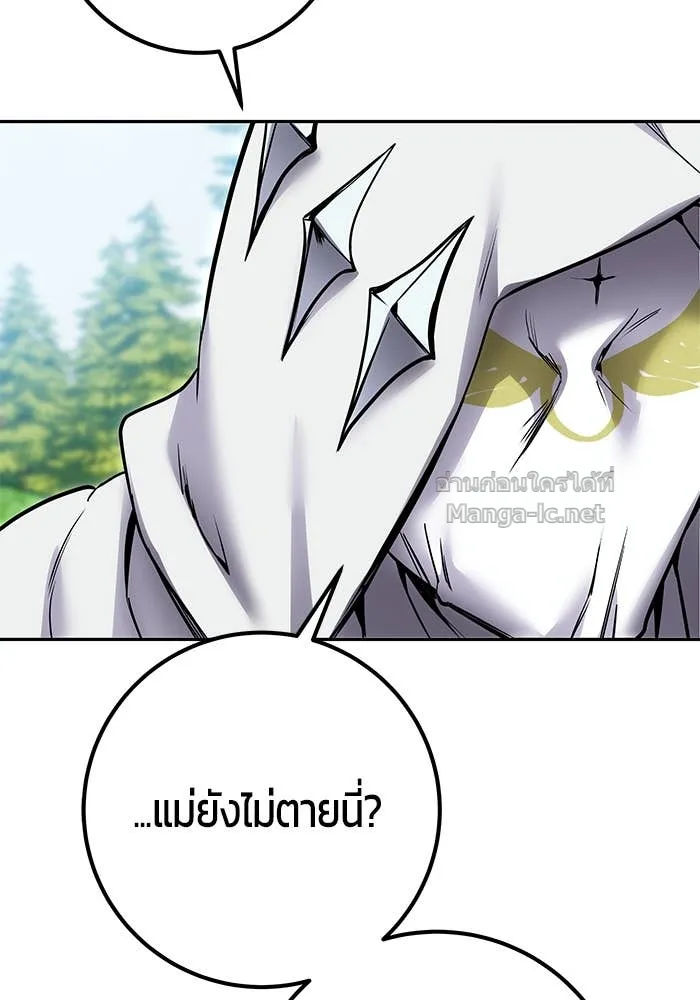 Secretly More Powerful Than the Hero แกร่งเกินผู้กล้า แต่ซ่าไม่ได้ ตอนที่ 61 หน้า 34