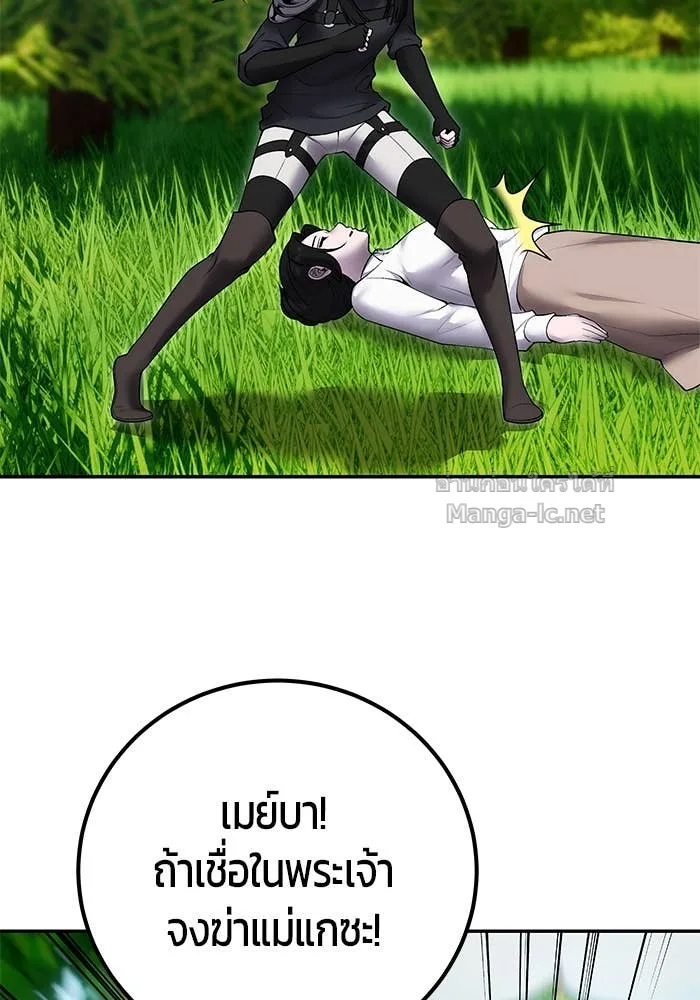 Secretly More Powerful Than the Hero แกร่งเกินผู้กล้า แต่ซ่าไม่ได้ ตอนที่ 61 หน้า 36