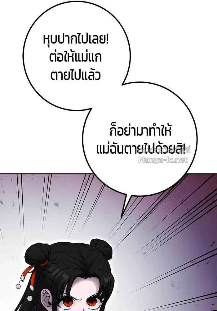 Secretly More Powerful Than the Hero แกร่งเกินผู้กล้า แต่ซ่าไม่ได้ ตอนที่ 61 หน้า 38