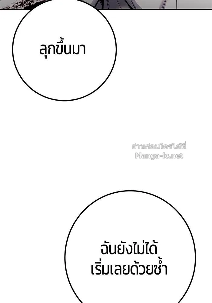 Secretly More Powerful Than the Hero แกร่งเกินผู้กล้า แต่ซ่าไม่ได้ ตอนที่ 61 หน้า 4